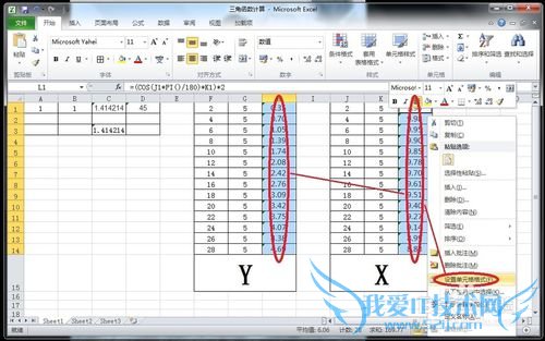 怎样在Excel中隐藏计算公式
