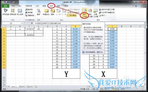 怎样在Excel中隐藏计算公式