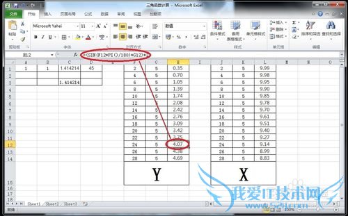 怎样在Excel中隐藏计算公式