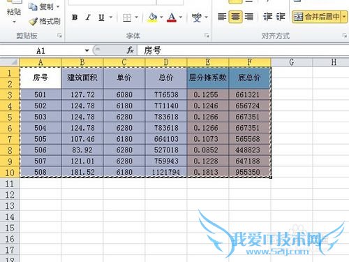 怎么把excel表格导入word中