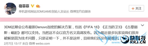 ��ý��3DM����������ͣ�ƽ� ���ŭ��Ӧ