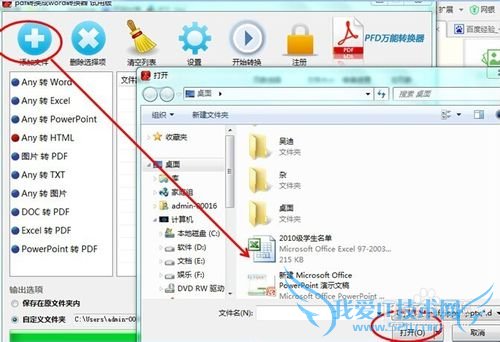 怎么把excel文档转换为网页(html)格式