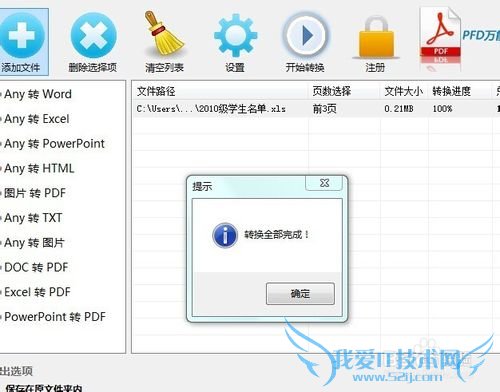 怎么把excel文档转换为网页(html)格式