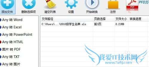 怎么把excel文档转换为网页(html)格式