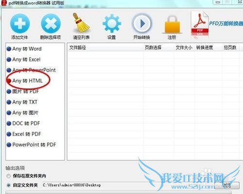 怎么把excel文档转换为网页(html)格式