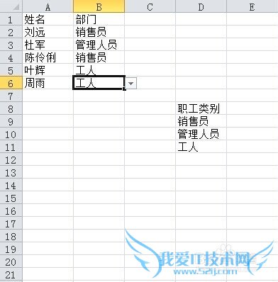 excel 2010数据有效性“序列”的设置