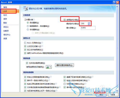 Excel循环怎么实现 如何在Excel中使用循环