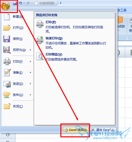 Excel循环怎么实现 如何在Excel中使用循环