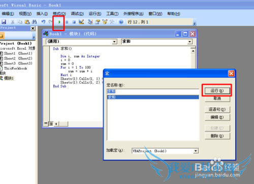 Excel循环怎么实现 如何在Excel中使用循环