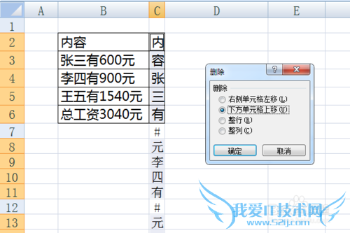 Excel表格中如何批量将内容中的数字提取出来