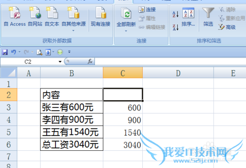 Excel表格中如何批量将内容中的数字提取出来