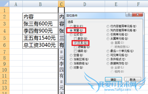 Excel表格中如何批量将内容中的数字提取出来