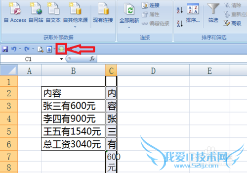 Excel表格中如何批量将内容中的数字提取出来