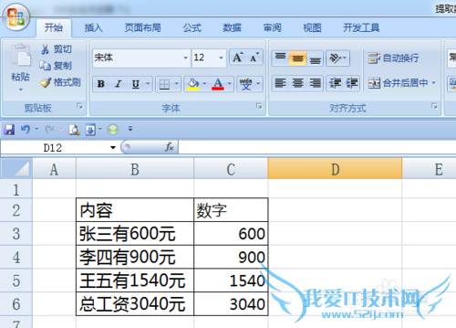 Excel表格中如何批量将内容中的数字提取出来