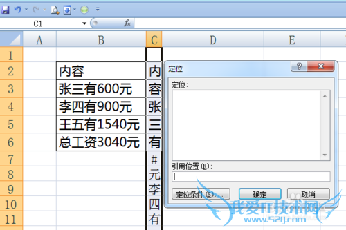 Excel表格中如何批量将内容中的数字提取出来
