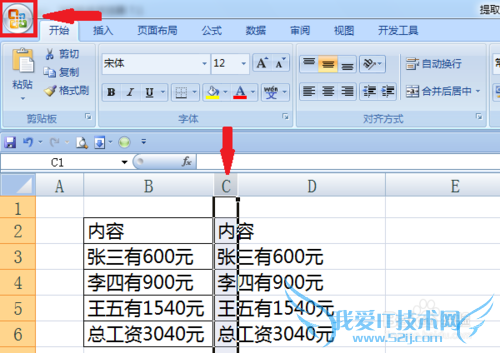 Excel表格中如何批量将内容中的数字提取出来