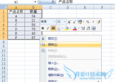 Excel行列转换的两种简单快速方法
