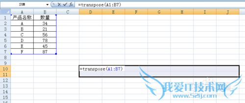 Excel行列转换的两种简单快速方法