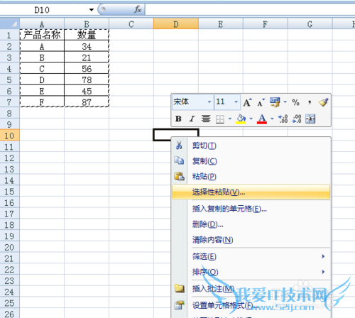 Excel行列转换的两种简单快速方法