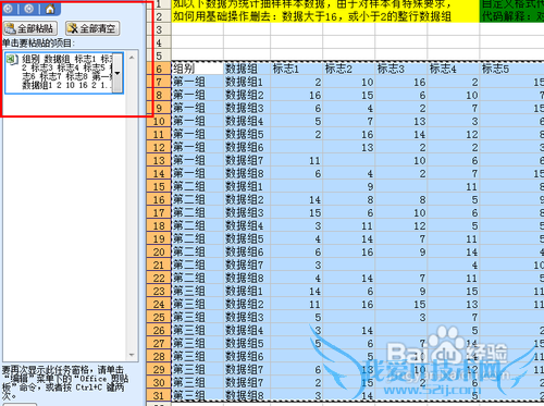 【Excel技巧】实现批量删除不符合数据范围的行