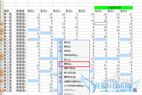 【Excel技巧】实现批量删除不符合数据范围的行