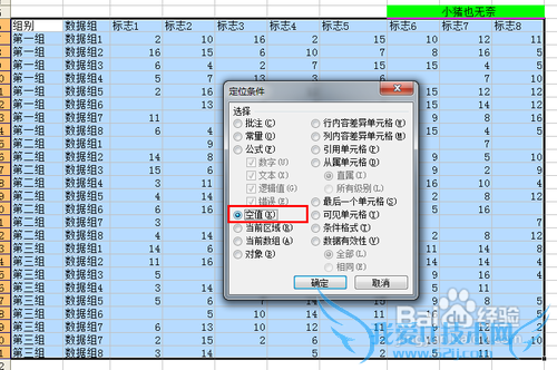 【Excel技巧】实现批量删除不符合数据范围的行