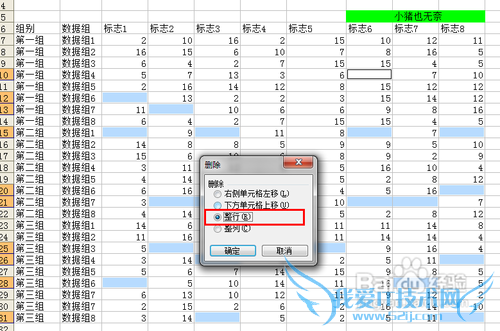 【Excel技巧】实现批量删除不符合数据范围的行
