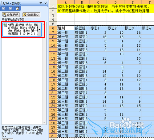 【Excel技巧】实现批量删除不符合数据范围的行