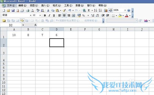 EXCEL里怎么输入公式