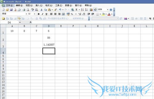 EXCEL里怎么输入公式