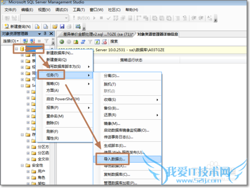 怎样将EXCEL数据表导入到SQL中?