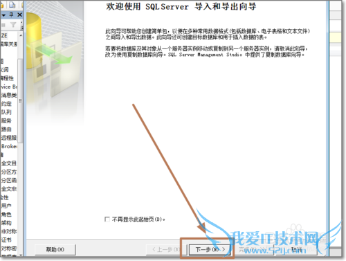 怎样将EXCEL数据表导入到SQL中?