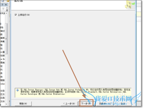 怎样将EXCEL数据表导入到SQL中?
