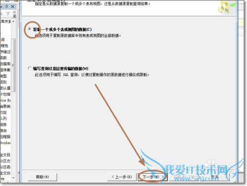 怎样将EXCEL数据表导入到SQL中?