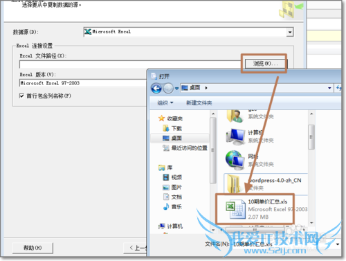 怎样将EXCEL数据表导入到SQL中?