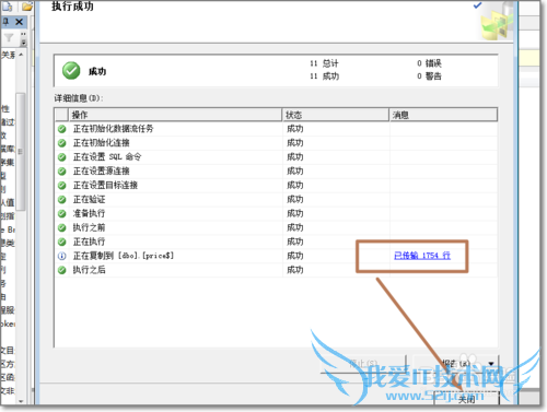 怎样将EXCEL数据表导入到SQL中?