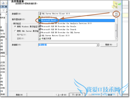 怎样将EXCEL数据表导入到SQL中?