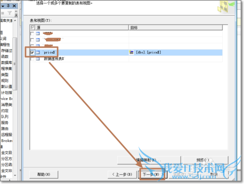 怎样将EXCEL数据表导入到SQL中?