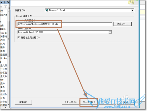 怎样将EXCEL数据表导入到SQL中?