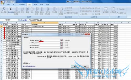 excel表中vlookup函数使用方法将一表引到另一表