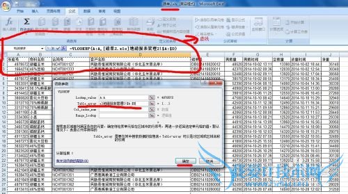 excel表中vlookup函数使用方法将一表引到另一表