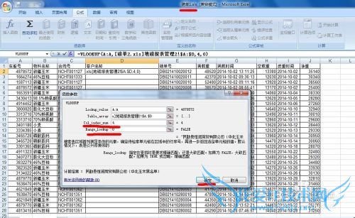 excel表中vlookup函数使用方法将一表引到另一表