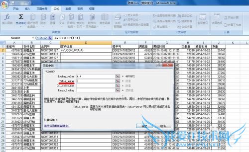 excel表中vlookup函数使用方法将一表引到另一表