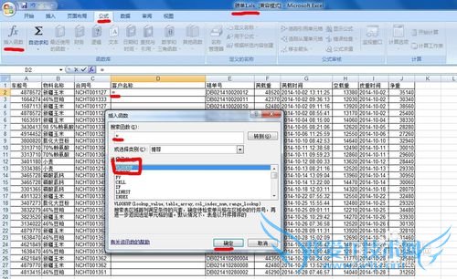 excel表中vlookup函数使用方法将一表引到另一表