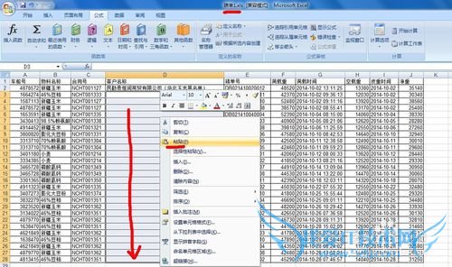 excel表中vlookup函数使用方法将一表引到另一表