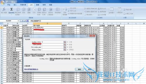excel表中vlookup函数使用方法将一表引到另一表