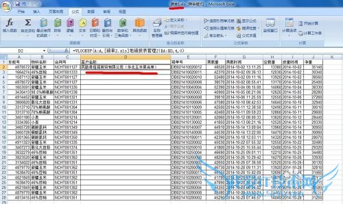excel表中vlookup函数使用方法将一表引到另一表