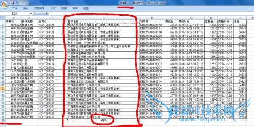excel表中vlookup函数使用方法将一表引到另一表