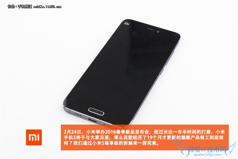 19个月的等待值吗?小米5尊享版拆解