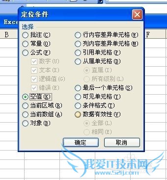 EXCEL中如何去除空格?